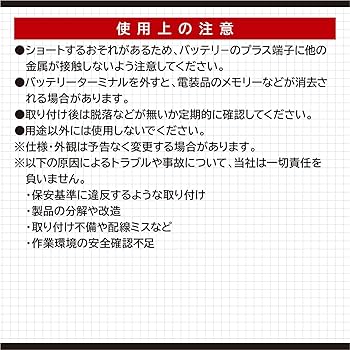 Amazon | エーモン(amon) ターミナルカバー 8851・8852・8855